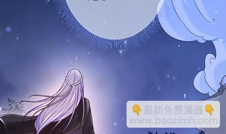 《救了个魔尊大大》第3话 这群肮脏的大人们！ 第20页