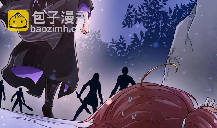 《救了个魔尊大大》第3话 这群肮脏的大人们！ 第21页