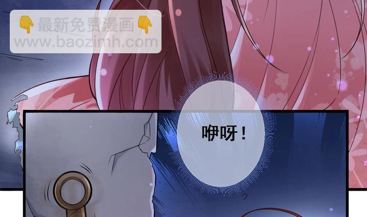 《救了个魔尊大大》第3话 这群肮脏的大人们！ 第23页