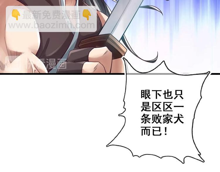 《救了个魔尊大大》第3话 这群肮脏的大人们！ 第29页