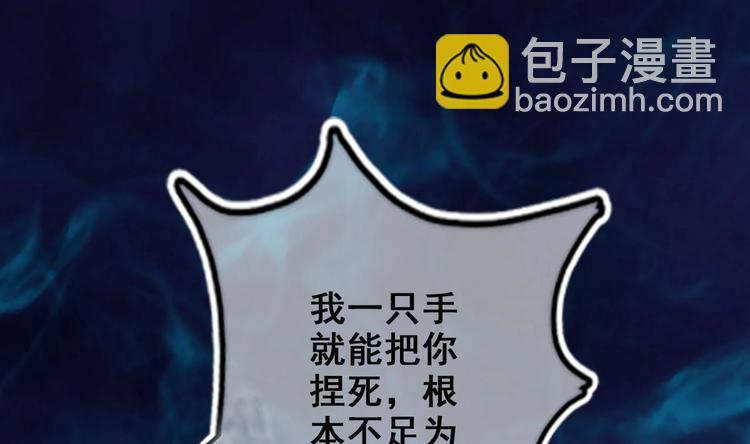 《救了个魔尊大大》第3话 这群肮脏的大人们！ 第31页