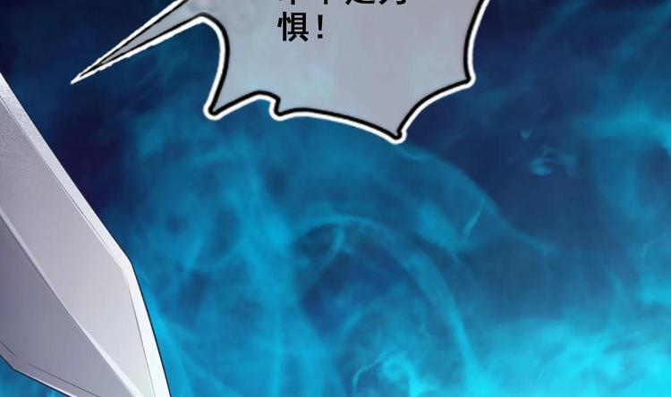 《救了个魔尊大大》第3话 这群肮脏的大人们！ 第32页