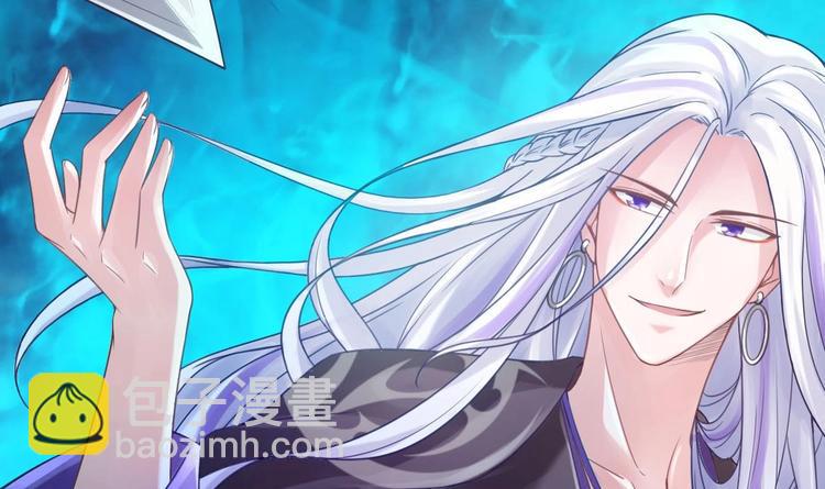 《救了个魔尊大大》第3话 这群肮脏的大人们！ 第33页
