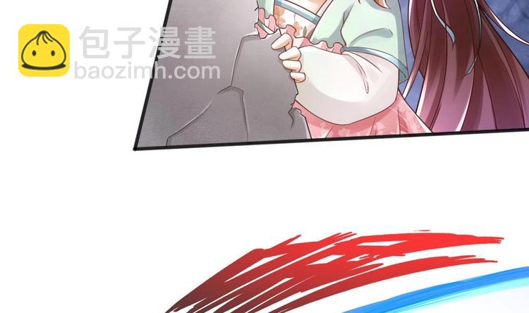 《救了个魔尊大大》第3话 这群肮脏的大人们！ 第38页