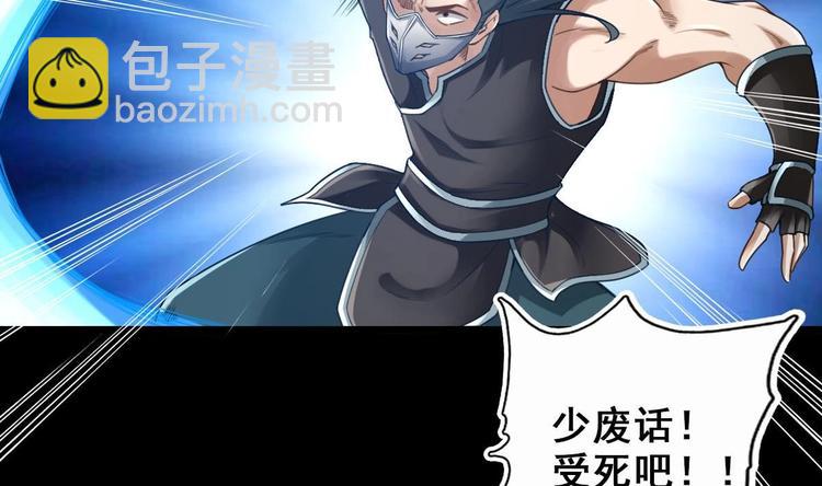 《救了个魔尊大大》第3话 这群肮脏的大人们！ 第40页