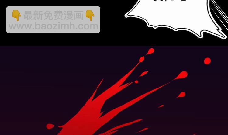 《救了个魔尊大大》第3话 这群肮脏的大人们！ 第41页