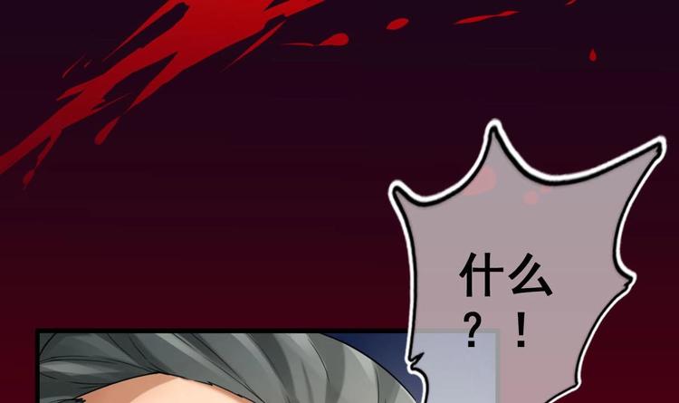 《救了个魔尊大大》第3话 这群肮脏的大人们！ 第42页
