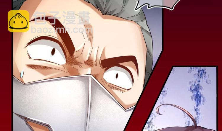 《救了个魔尊大大》第3话 这群肮脏的大人们！ 第43页