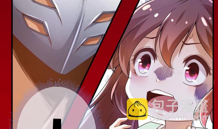 《救了个魔尊大大》第3话 这群肮脏的大人们！ 第44页