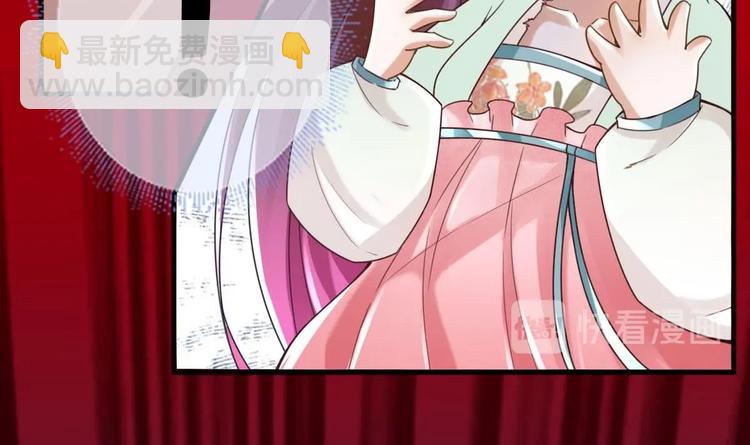 《救了个魔尊大大》第3话 这群肮脏的大人们！ 第45页