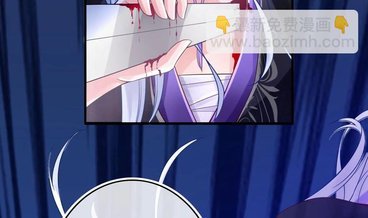 《救了个魔尊大大》第3话 这群肮脏的大人们！ 第48页
