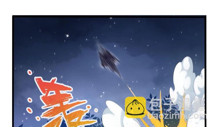 《救了个魔尊大大》第3话 这群肮脏的大人们！ 第7页