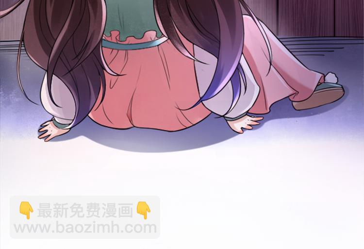 《救了个魔尊大大》第0话 预告 第13页