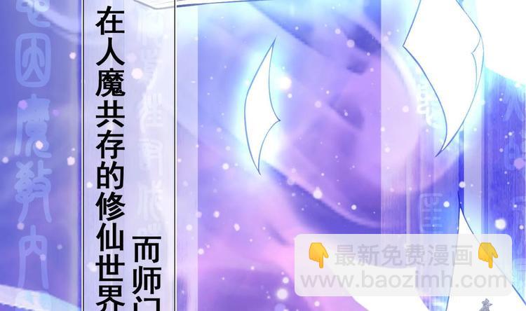 《救了个魔尊大大》第2话 还没死透吗？ 第10页