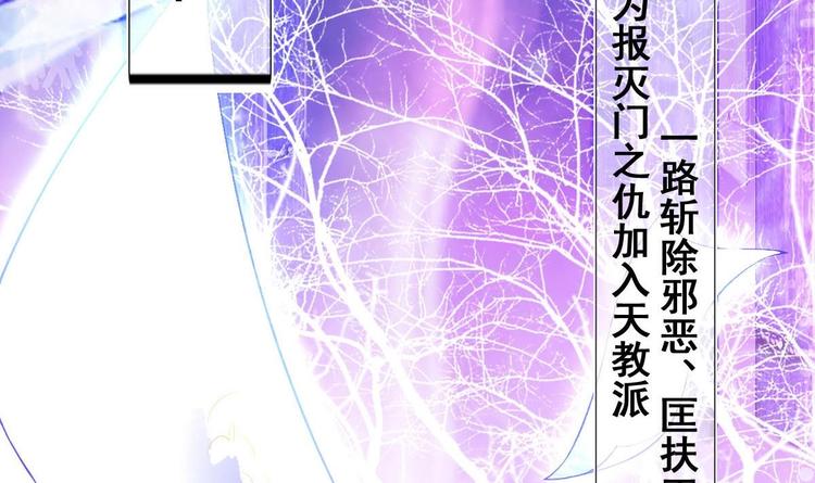 《救了个魔尊大大》第2话 还没死透吗？ 第12页
