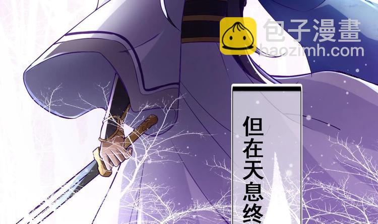 《救了个魔尊大大》第2话 还没死透吗？ 第15页