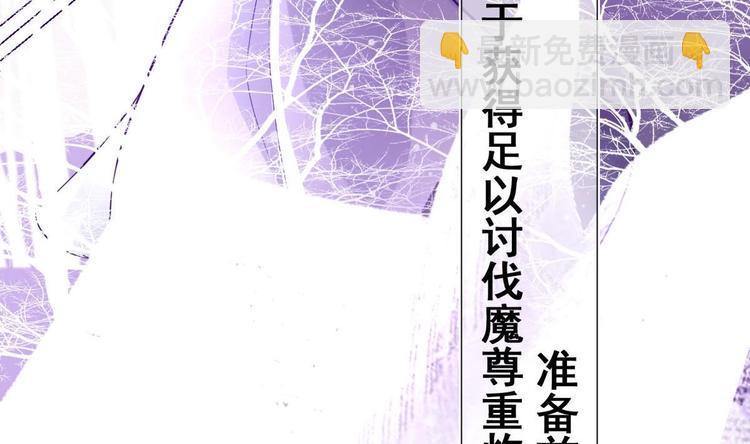 《救了个魔尊大大》第2话 还没死透吗？ 第16页