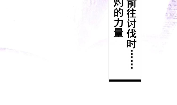 《救了个魔尊大大》第2话 还没死透吗？ 第17页