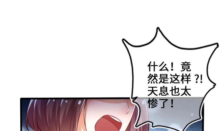 《救了个魔尊大大》第2话 还没死透吗？ 第18页