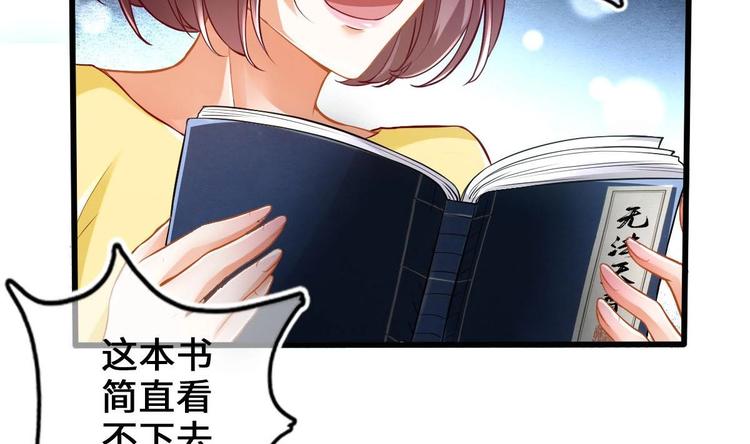 《救了个魔尊大大》第2话 还没死透吗？ 第19页