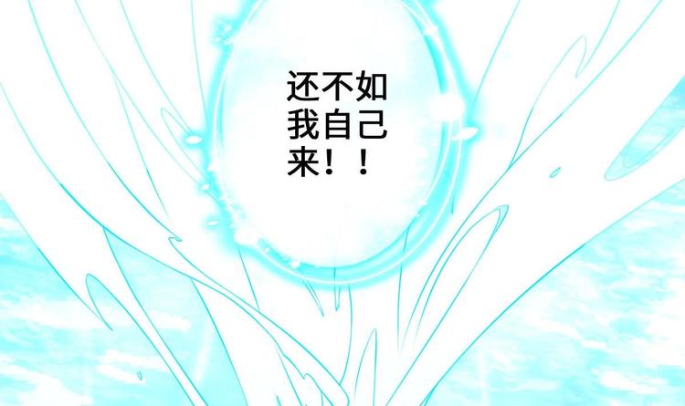 《救了个魔尊大大》第2话 还没死透吗？ 第21页
