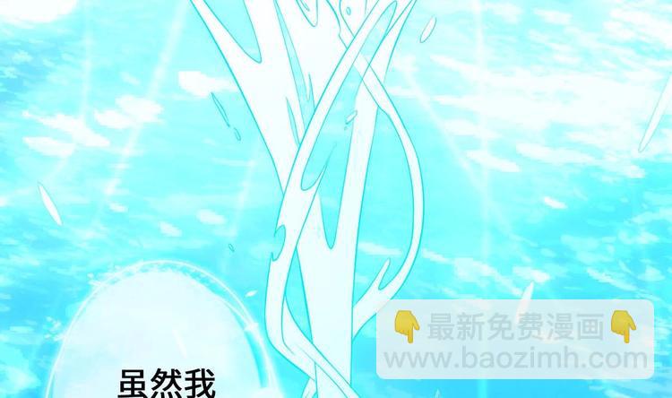 《救了个魔尊大大》第2话 还没死透吗？ 第22页