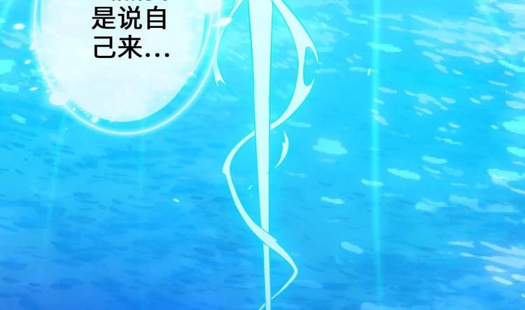 《救了个魔尊大大》第2话 还没死透吗？ 第23页