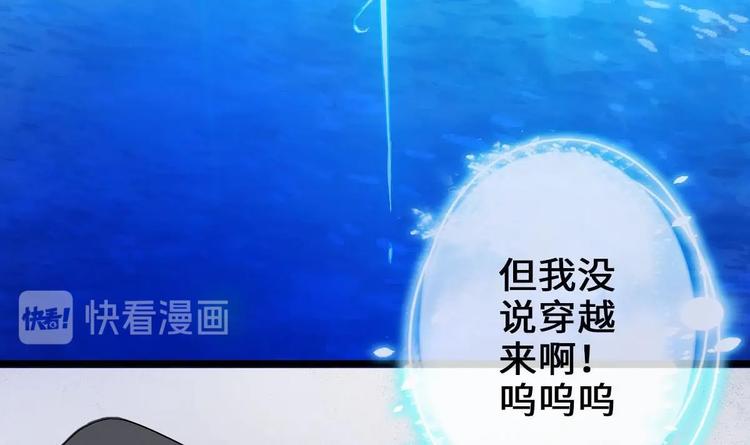 《救了个魔尊大大》第2话 还没死透吗？ 第24页