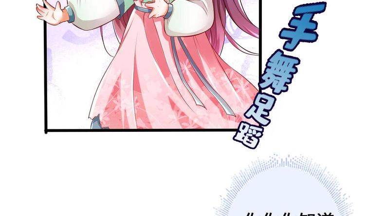 《救了个魔尊大大》第2话 还没死透吗？ 第31页