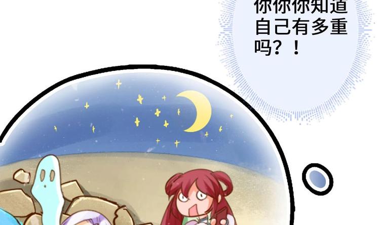 《救了个魔尊大大》第2话 还没死透吗？ 第32页