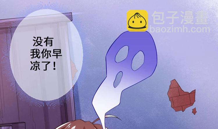 《救了个魔尊大大》第2话 还没死透吗？ 第35页