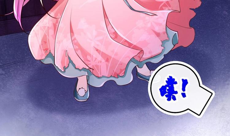 《救了个魔尊大大》第2话 还没死透吗？ 第37页