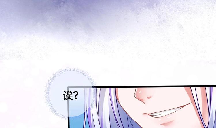 《救了个魔尊大大》第2话 还没死透吗？ 第38页