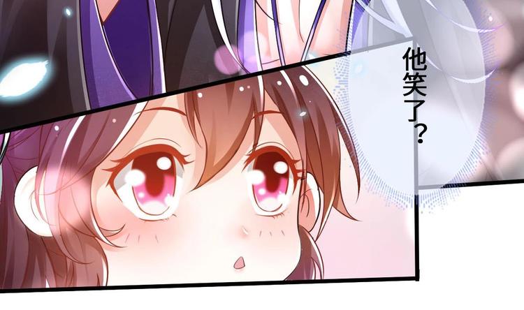 《救了个魔尊大大》第2话 还没死透吗？ 第41页