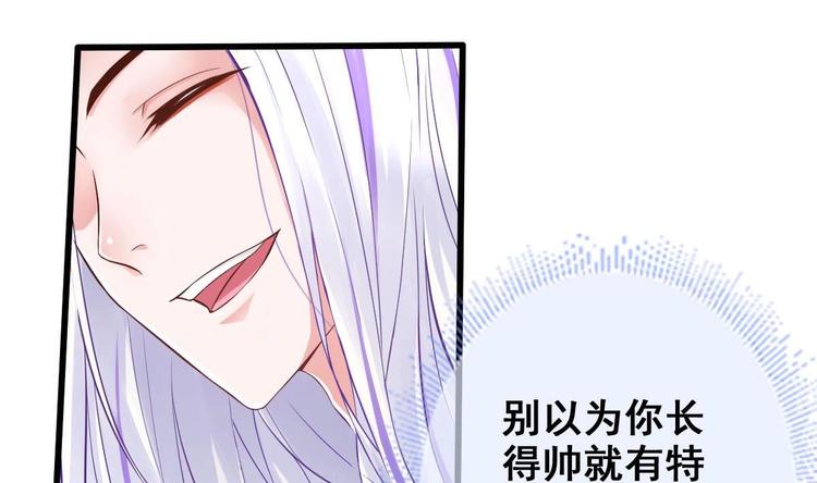 《救了个魔尊大大》第2话 还没死透吗？ 第49页