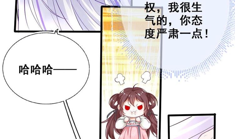 《救了个魔尊大大》第2话 还没死透吗？ 第50页