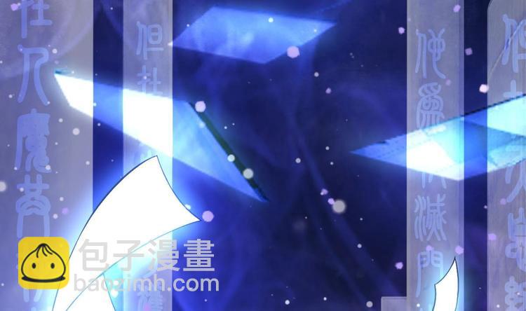 《救了个魔尊大大》第2话 还没死透吗？ 第7页