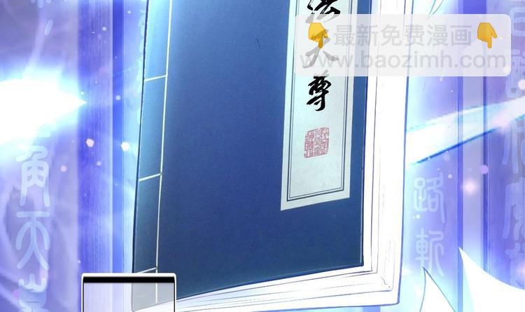 《救了个魔尊大大》第2话 还没死透吗？ 第9页