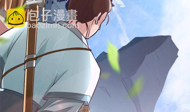 《救了个魔尊大大》第1话 床底藏了个大魔头！ 第12页