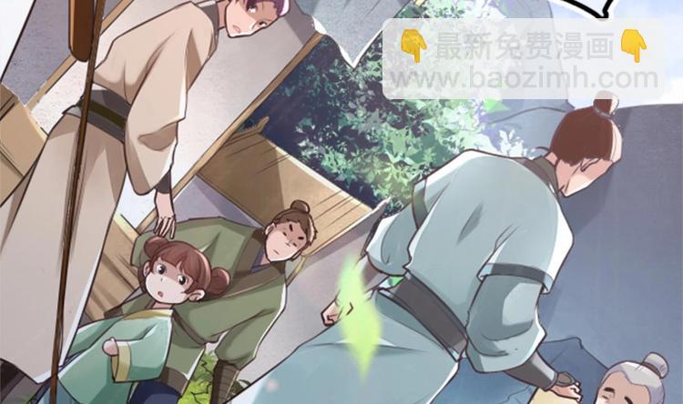 《救了个魔尊大大》第1话 床底藏了个大魔头！ 第14页