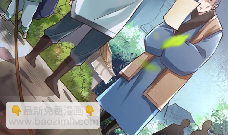 《救了个魔尊大大》第1话 床底藏了个大魔头！ 第15页