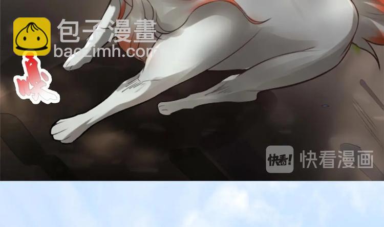 《救了个魔尊大大》第1话 床底藏了个大魔头！ 第17页