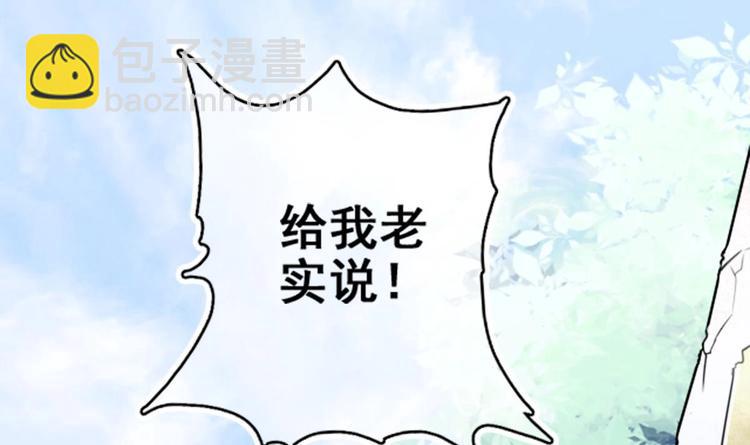 《救了个魔尊大大》第1话 床底藏了个大魔头！ 第18页