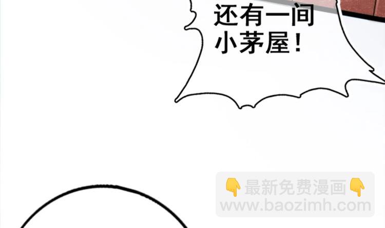 《救了个魔尊大大》第1话 床底藏了个大魔头！ 第21页