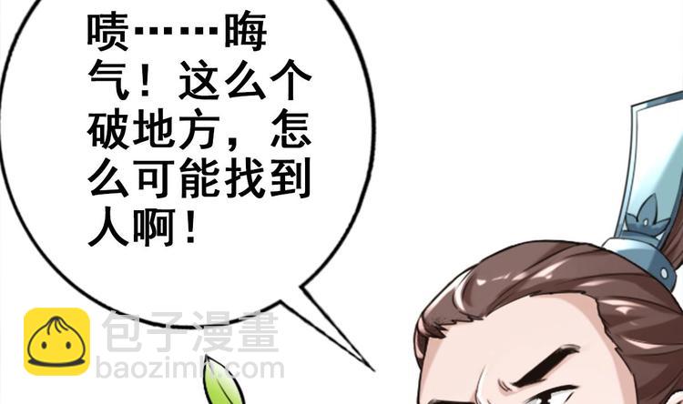《救了个魔尊大大》第1话 床底藏了个大魔头！ 第22页