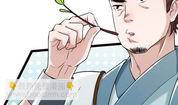 《救了个魔尊大大》第1话 床底藏了个大魔头！ 第23页
