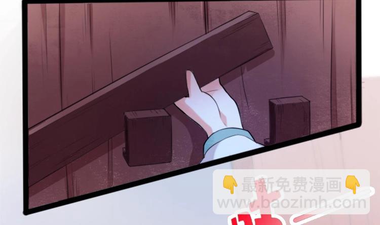 《救了个魔尊大大》第1话 床底藏了个大魔头！ 第29页