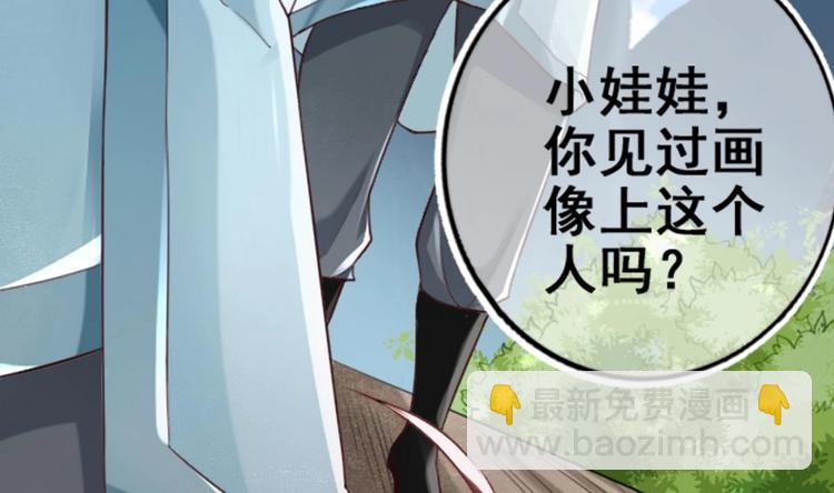 《救了个魔尊大大》第1话 床底藏了个大魔头！ 第38页