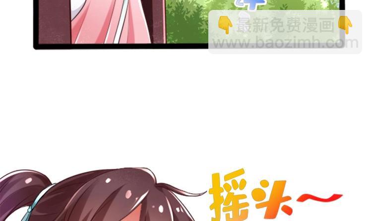《救了个魔尊大大》第1话 床底藏了个大魔头！ 第42页