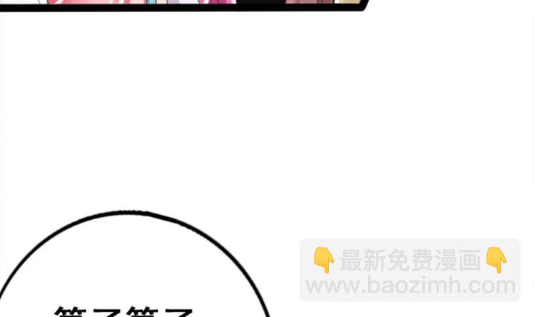 《救了个魔尊大大》第1话 床底藏了个大魔头！ 第44页